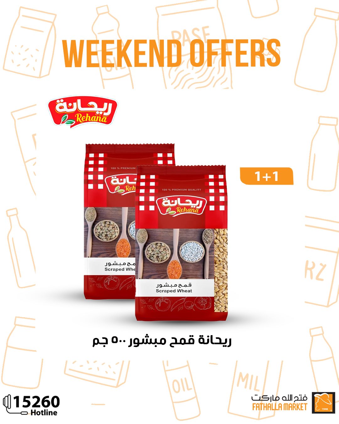 fathalla offers from 16jul to 3jun 2025 عروض فتح الله من 16 يوليو حتى 3 يونيو 2025 صفحة رقم 9